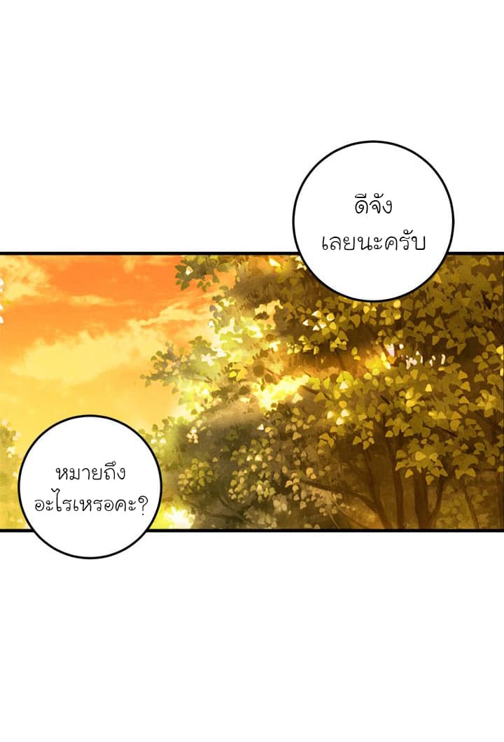 I Am a Child of This House ฉันคือลูกบ้านหลังนี้ 11-11
