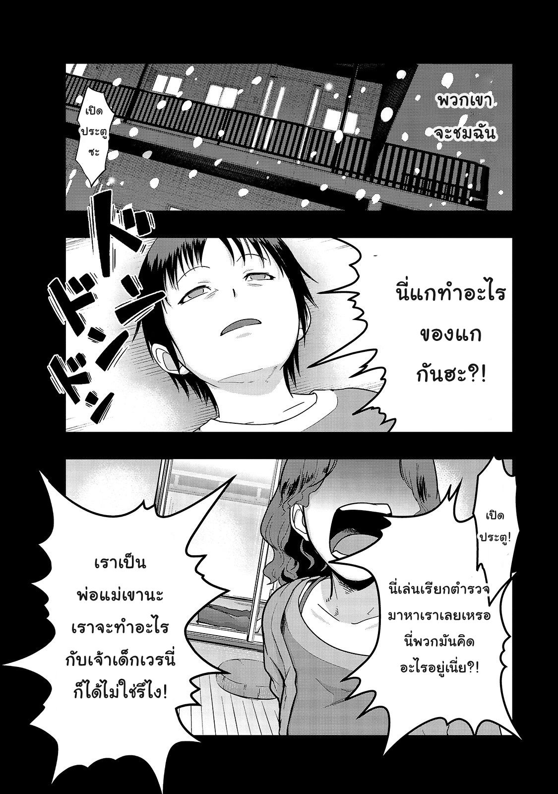 Hazure Waku no Joutai Ijou Skill de Saikyou ni Natta Ore ga Subete wo Juurin Suru made 2-ซากปรักหักพัง