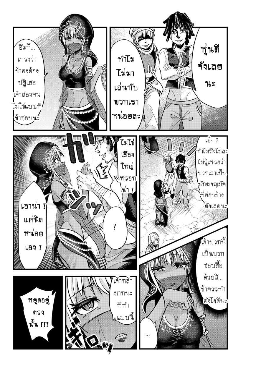 Ima Made Ichido mo Onna Atsukaisareta koto ga nai Onna Kishi wo Onna Atsukai suru หน้าท้องคุณอัศวิน 25-25