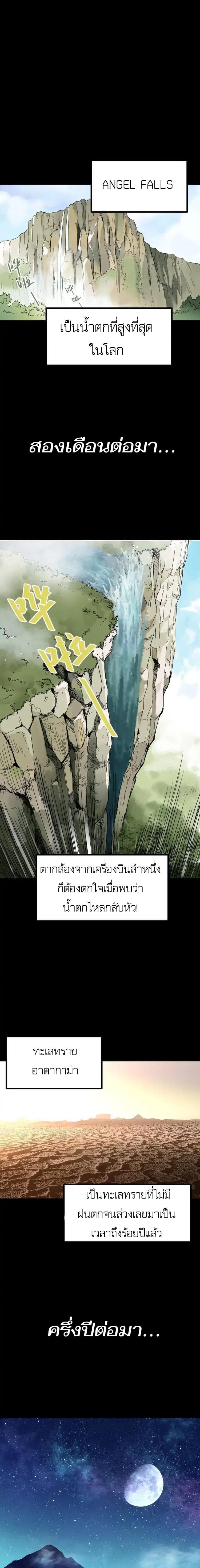 The Sacred Ruins 3-3