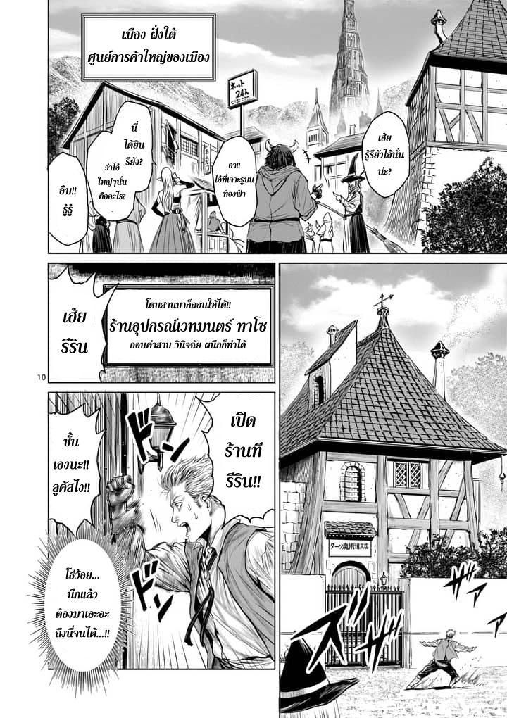 Jyaken San wa Sugu Bureru 2-2