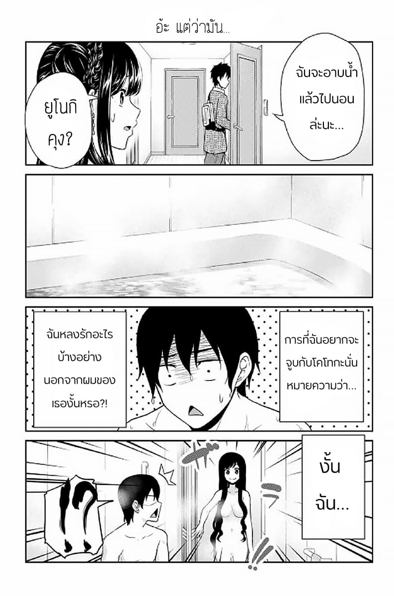 Fechippuru ~Our Innocent Love~ 6-6