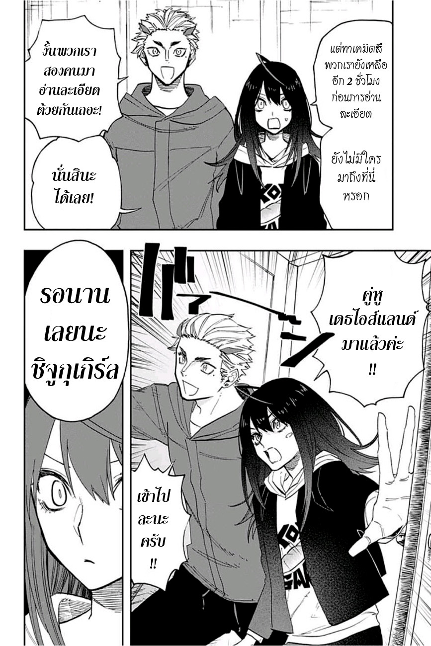 ACT-AGE 66-เงื่อนไขของอาริสะ