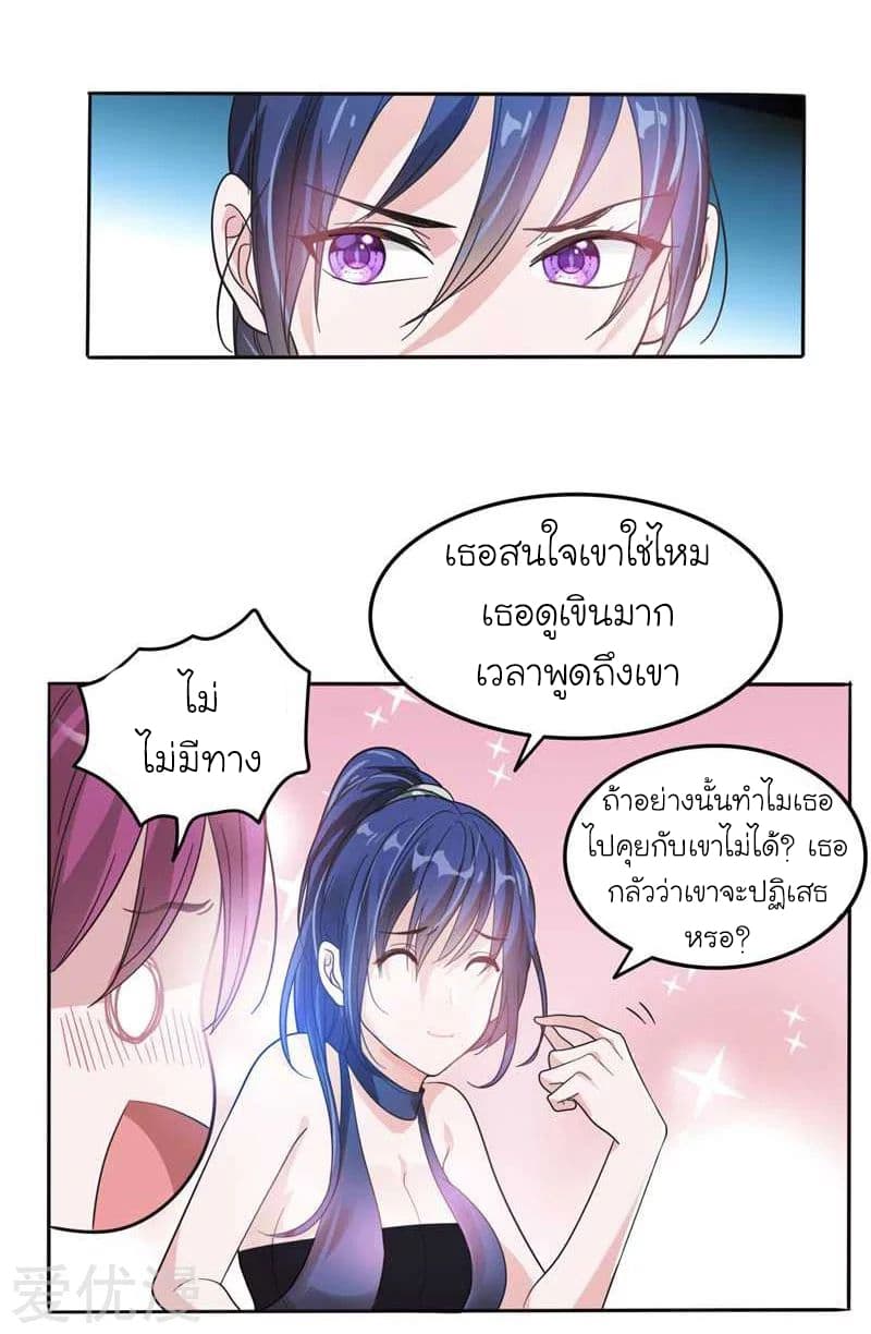Picking up a School Beauty to Be Wife จับสาวสวยในโรงเรียนมาเป็นเมีย 10-10