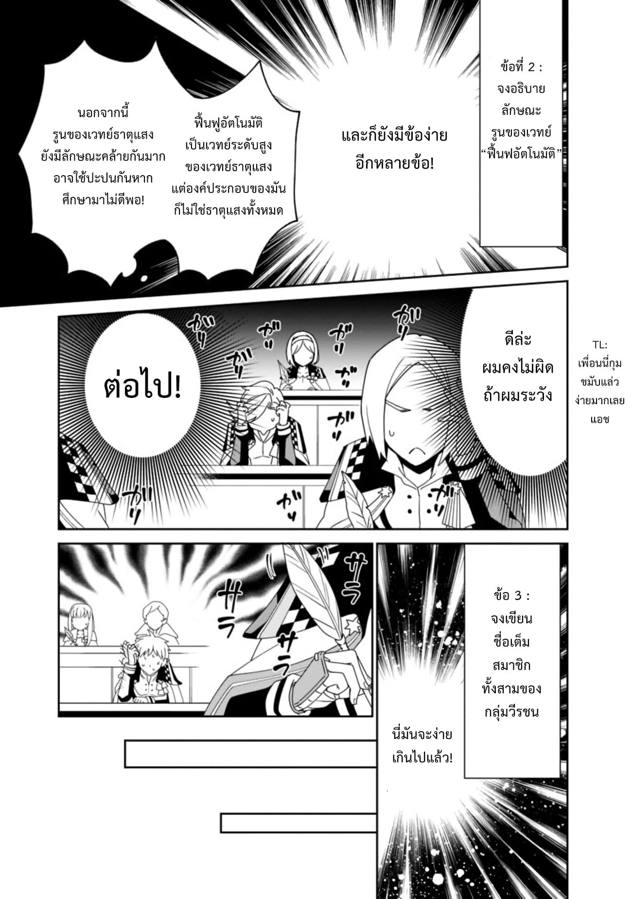 Doryoku Shisugita Sekai Saikyou no Butouka ha, Mahou Sekai wo Yoyuu de Ikinuku. 4-4