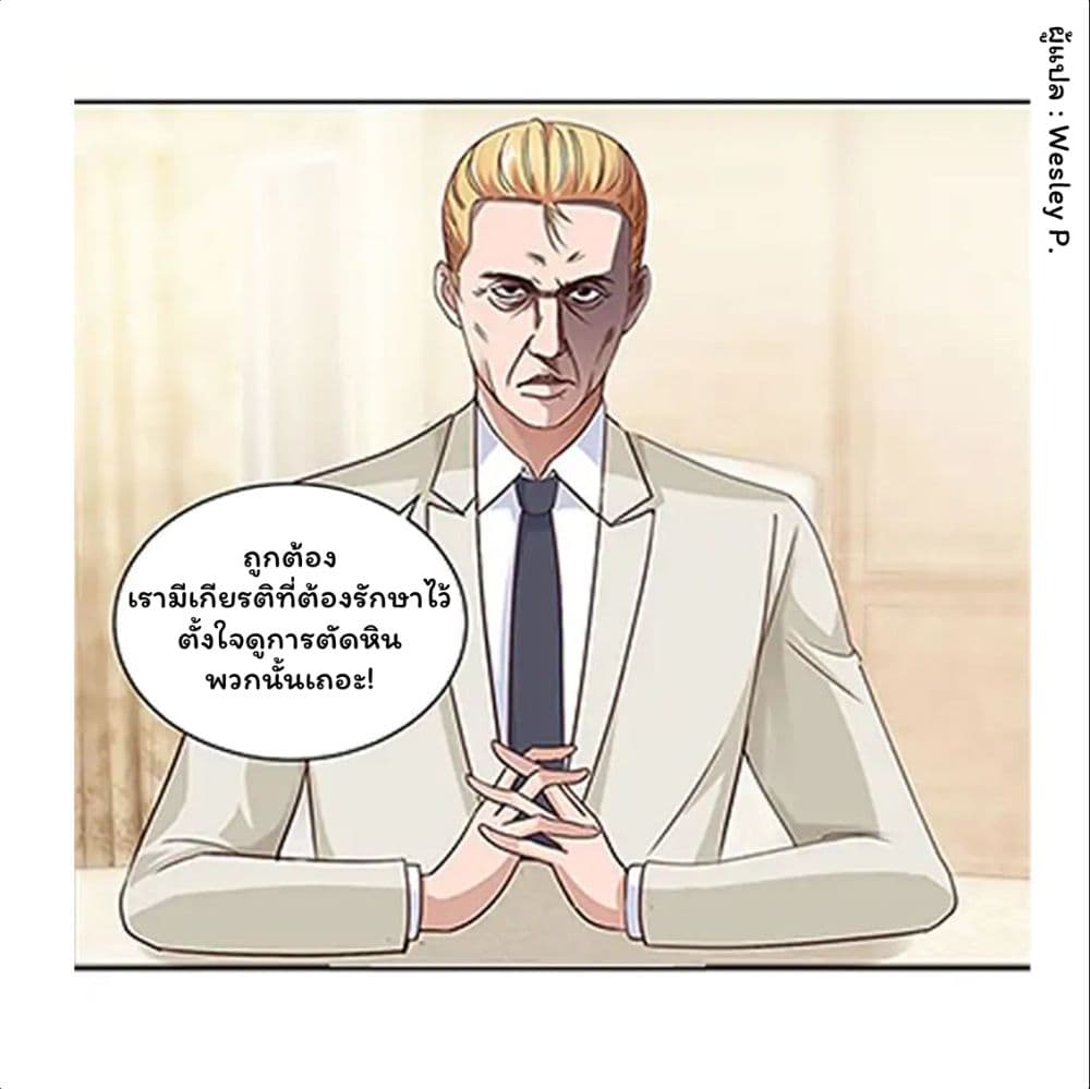 Metropolitan Supremacy System ระบบพระเจ้า 69-69