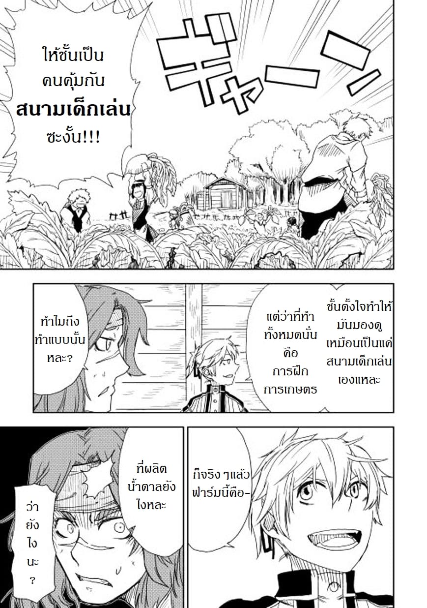 Isekai Tensei Soudouki 6-6