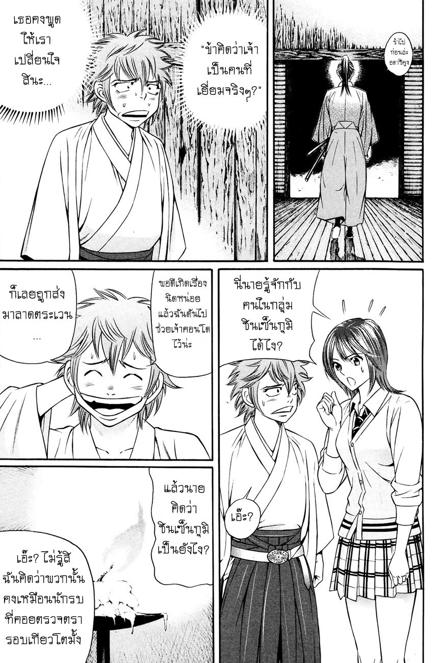 Bakudan! - Bakumatsu Danshi 8-ความรู้สึกที่แท้จริงของสาวบาคุมัตสึ