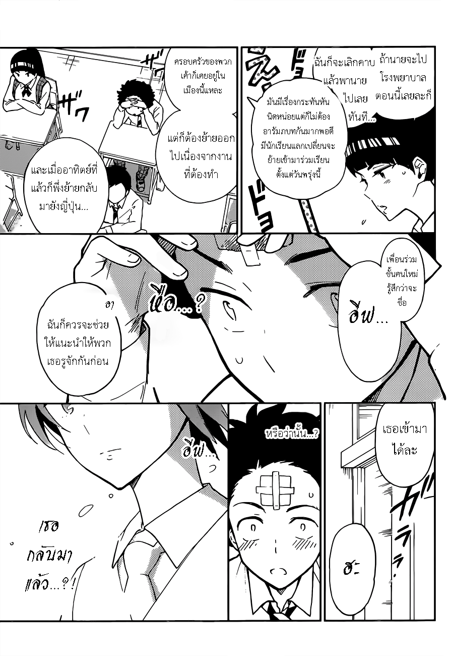 Hatsukoi Zombie 1-ดวงจิตแห่งรักแรก