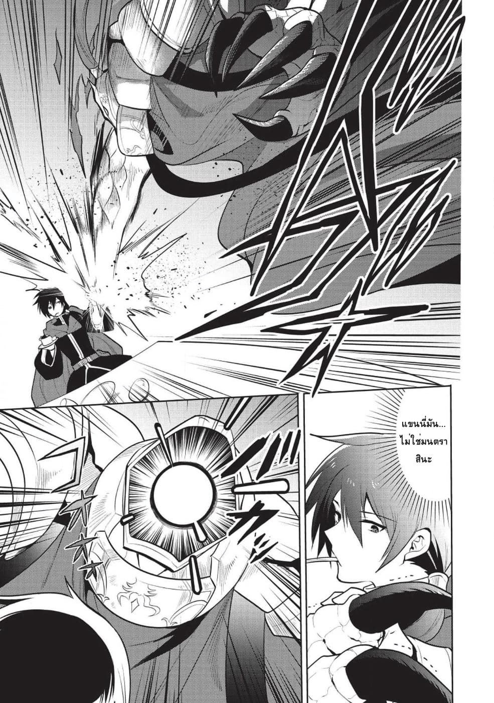 Maou no Ore ga Dorei Elf wo Yome ni Shitanda ga, Dou Medereba Ii? 14-เป็นจอมมารจะให้ลงมือกับเด็กตัวเล็กๆคงไม่ดี (1)
