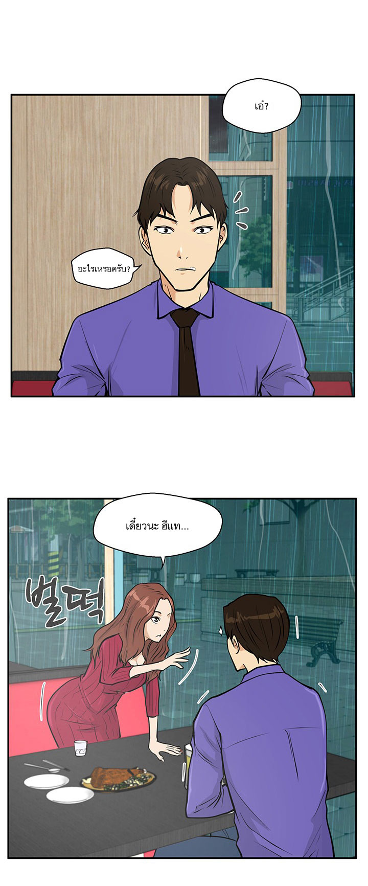 Mr. Kang 19-19