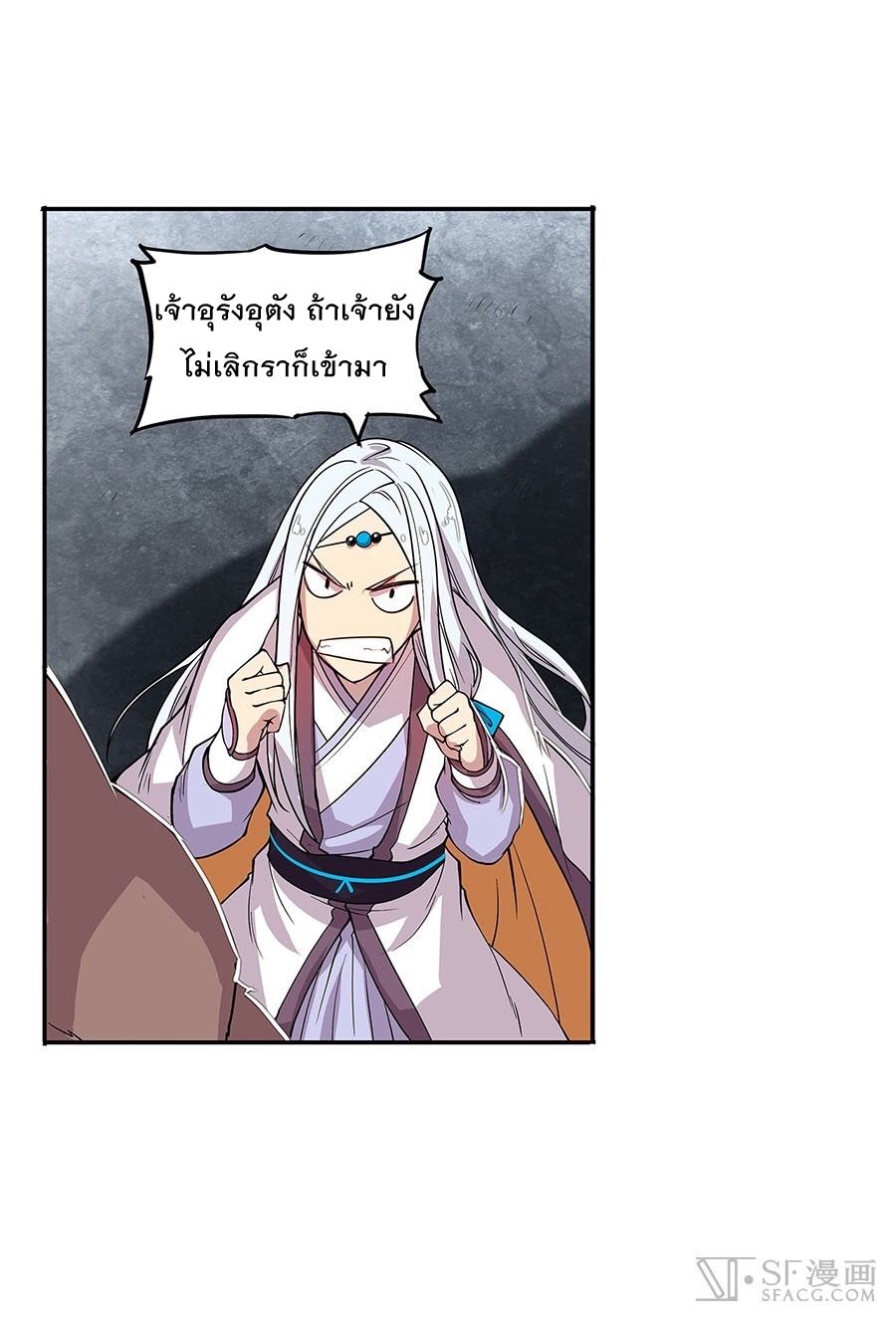 The Master of Martial Arts Retired Life ชีวิตหลังปลดเกษียณของปรมาจารย์แห่งศิลปะการต่อสู้ 5-5