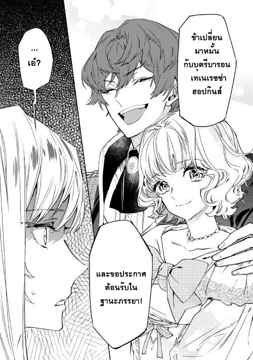 Saigo ni Hitotsu Dake Onengai Shitemo Yoroshii Deshouka 1-1
