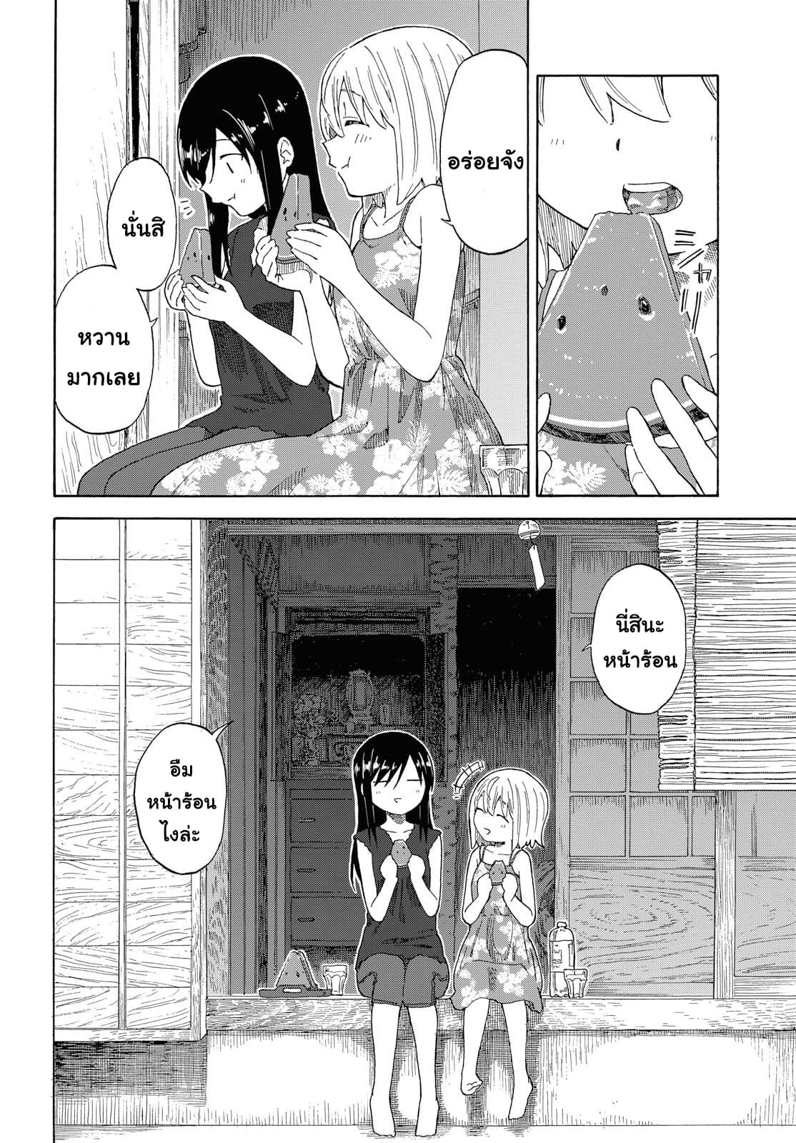 Tsurezure Biyori 17-รสชาติแตงโม