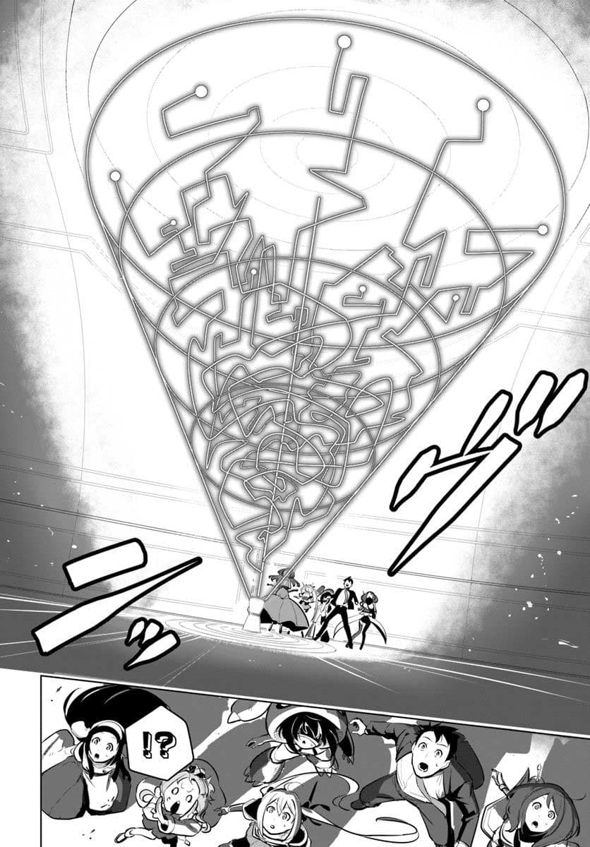 Sekai Saikyou No Kouei: Meikyuukoku No Shinjin Tansakusha 12-อัพเกรดอุปกรณ์