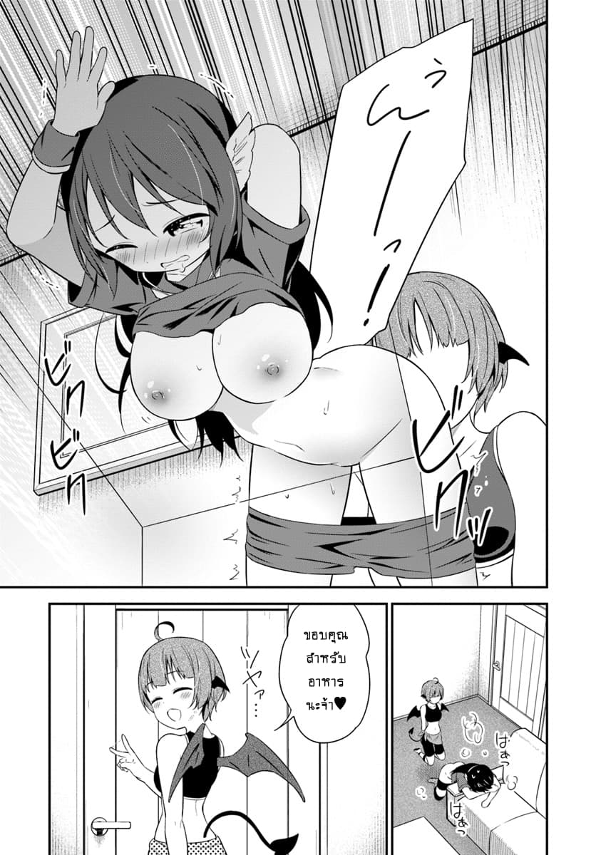 Butsuri-san de Musou shitetara Motemote ni Narimashita 27-27