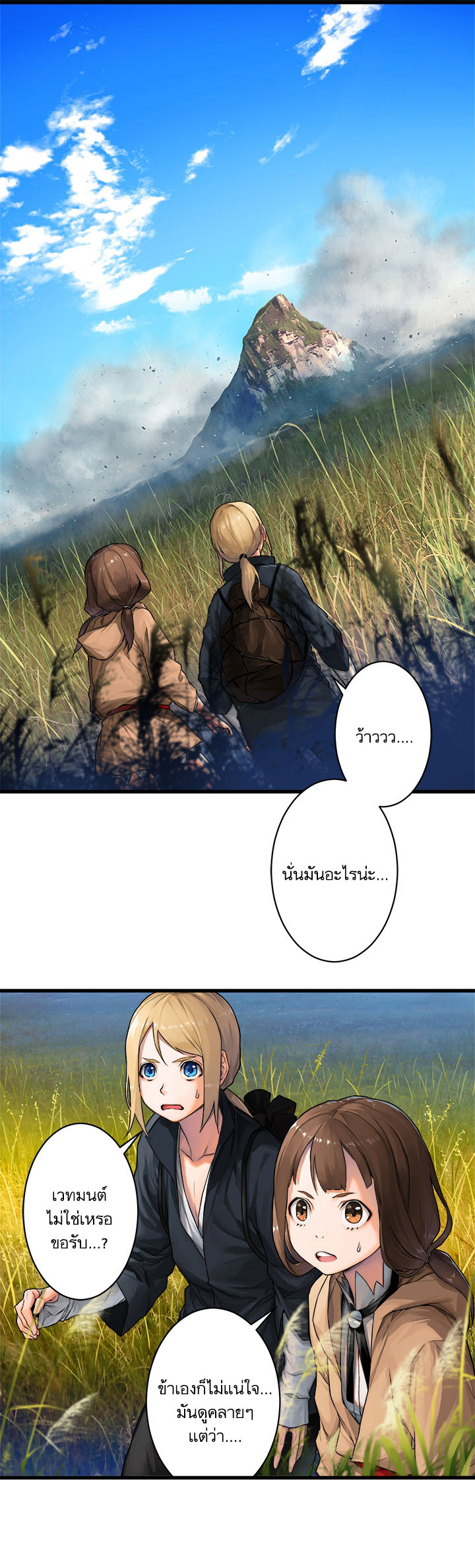 Her Summon 25-25