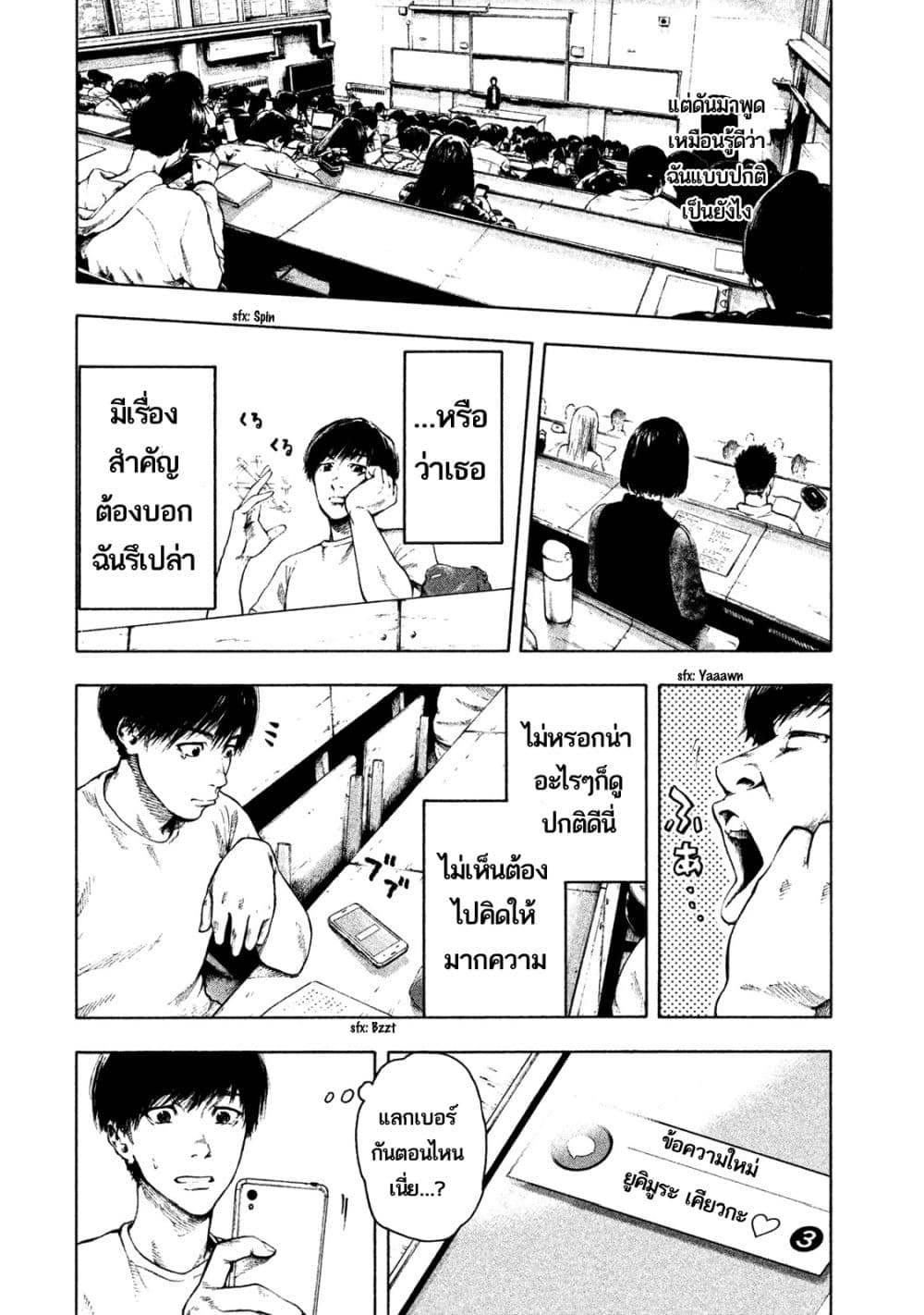 Shin'ai naru Boku e Satsui wo komete 1-1