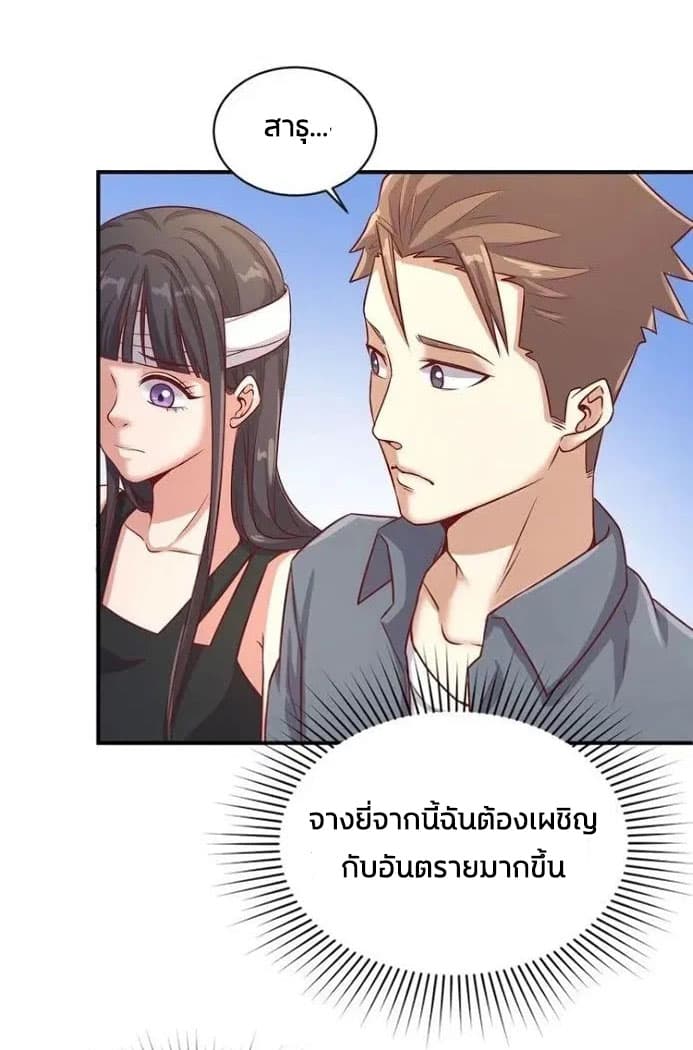 Crossing Man (ระบบ Cross interceptor) 11-11
