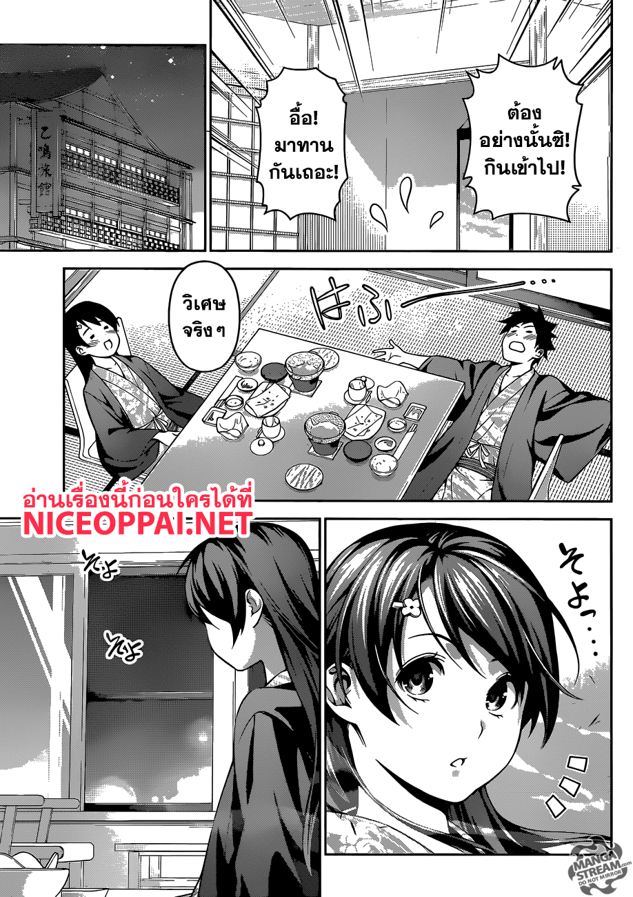 Shokugeki no Soma 265-ภารกิจ ณ น้ำพุร้อนของโซมะกับเมงุมิ ตอนที่ 1: ความมืดที่ซ่อนอยู่เบื้องหลังไอน้ำ