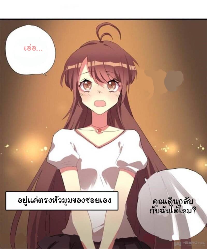 Please! Doctor! 5-5