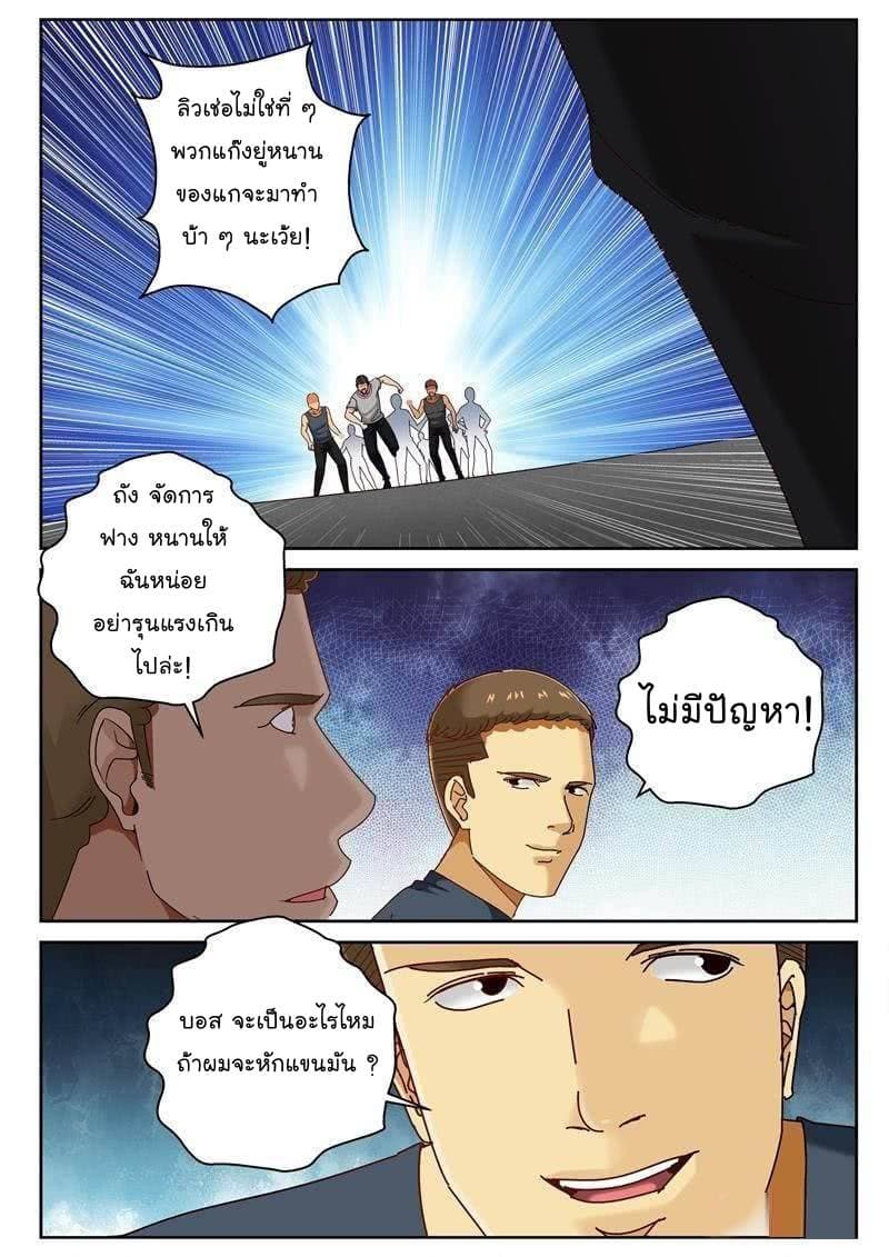 Strongest Abandoned Son บุรุษที่ถูกทอดทิ้ง 59-59