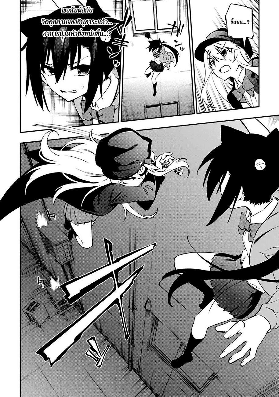 Urami Koi, Koi, Urami Koi 6-หมาวิ่งใส่แยกเขี้ยวแน่วแน่ แมวงุ้มเล็บ