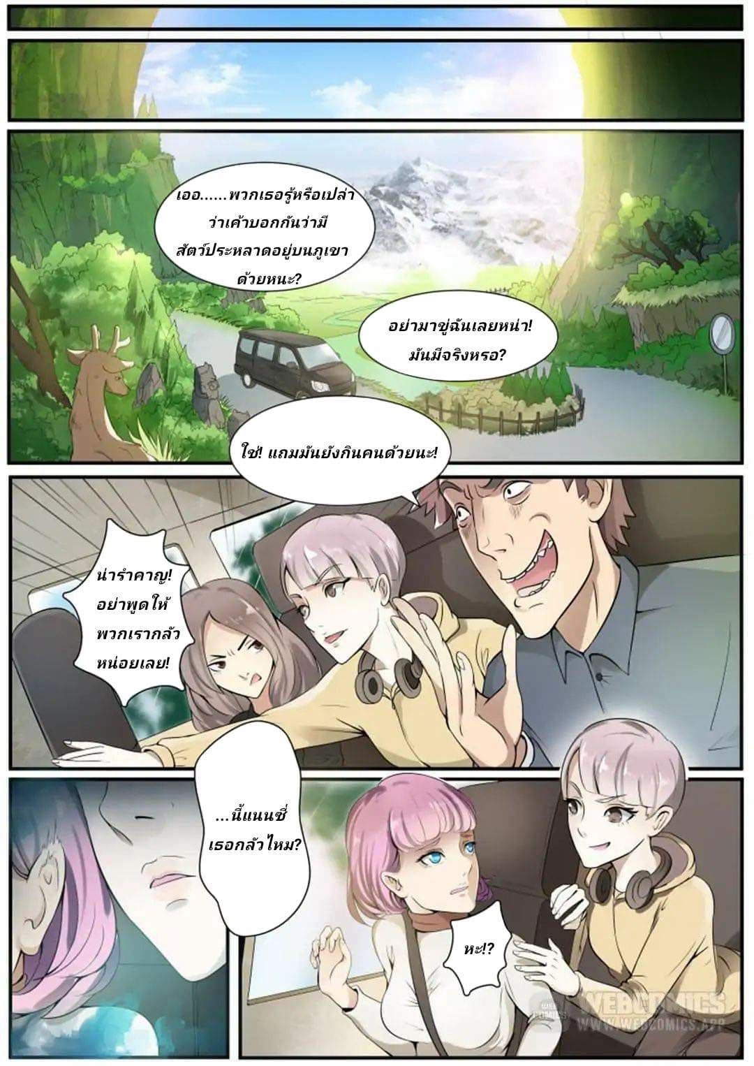 Tome Of Monsters 1-1