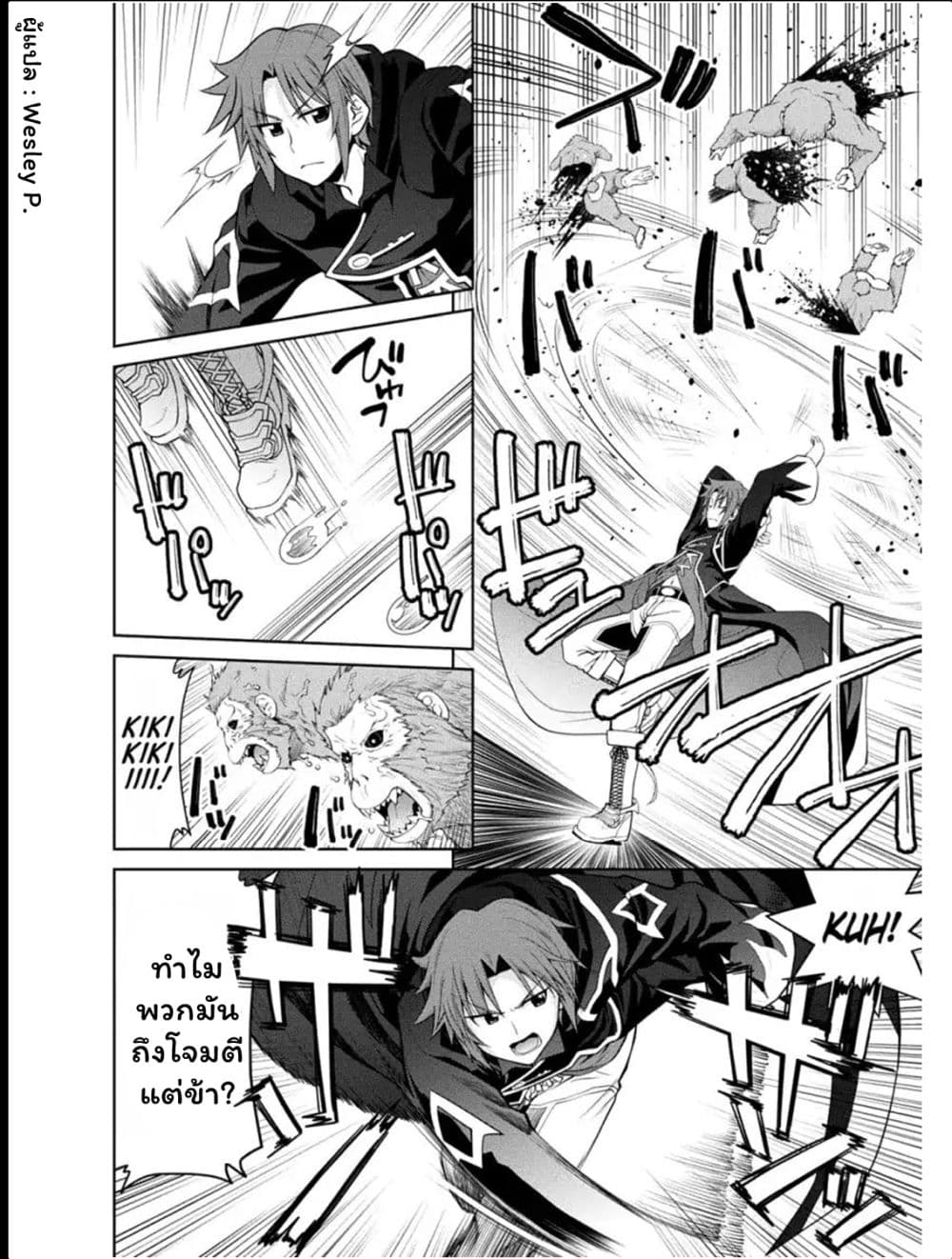 Legend (Takano Masaharu) 28-28