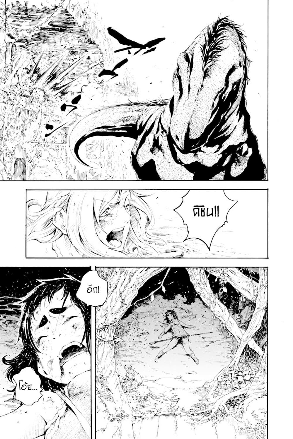 Genshi Otome to Kami no Tou 2-2