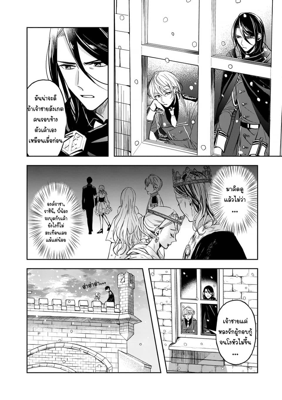The Savior's Book Café in Another World 3-3