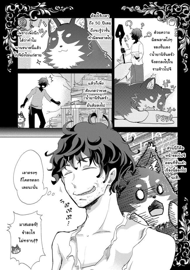 Yuukyuu no Gusha Asley no, Kenja no Susume 1-1