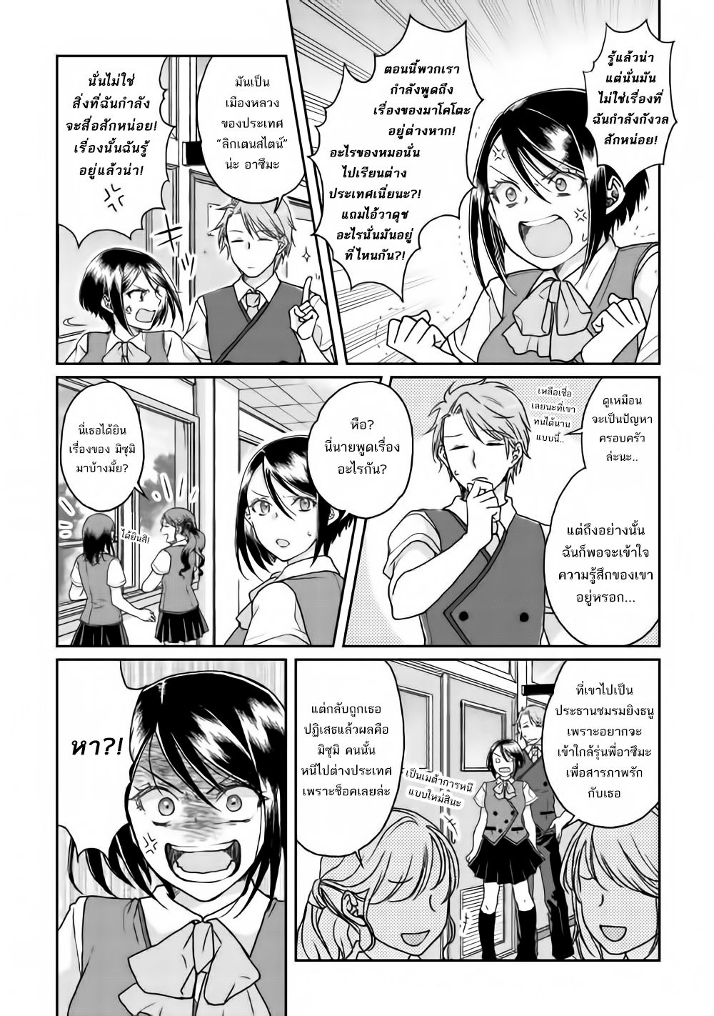 Tsuki ga Michibiku Isekai Douchuu 29-29
