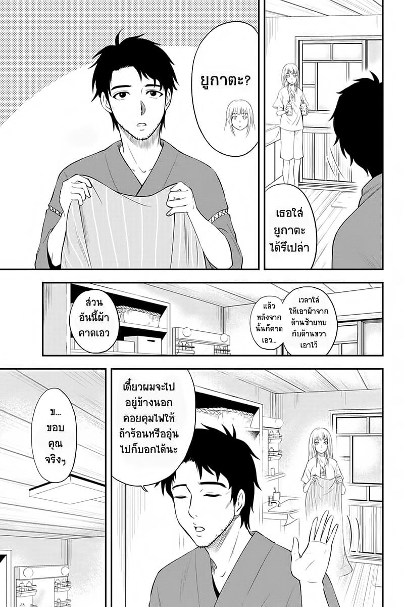 Orenchi ni Kita Onna Kishi to Inakagurashi Surukotoninatta Ken 1-1
