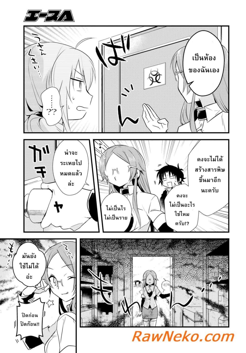 Megami-ryou no Ryoubo-kun หอเทพธิดาพาเพลิน 7-7