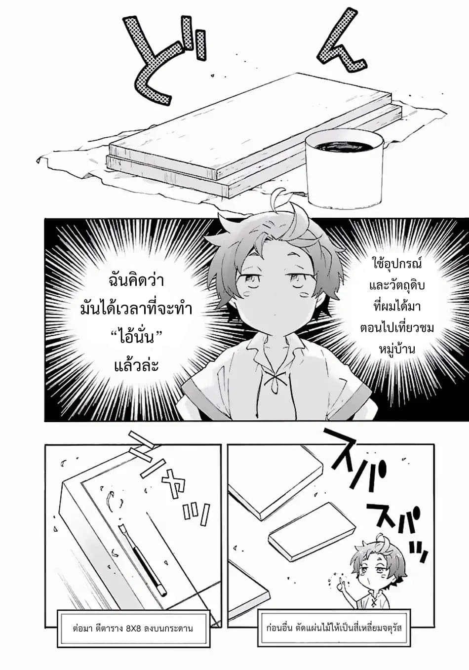 Tensei Shite Inaka de slowlife wo Okuritai 7-7