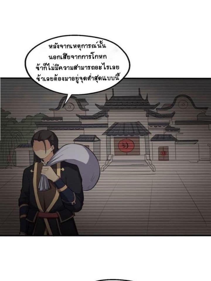 The Gateway Of Revolution 7-7