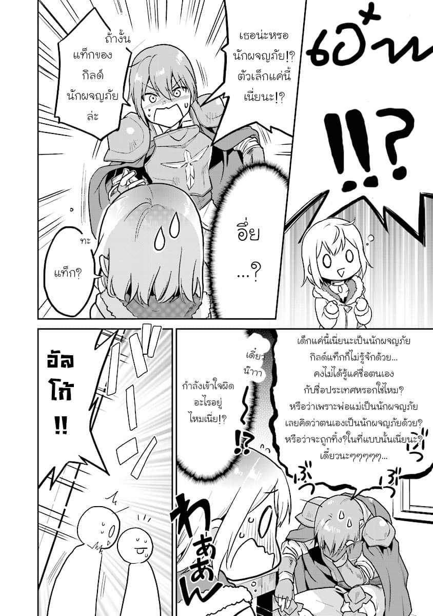 Chibikko Kenja, Lv.1 Kara Isekai de Ganbari Masu! 1-ที่นี่ที่ไหนเนี่ยยยยยยยย!?