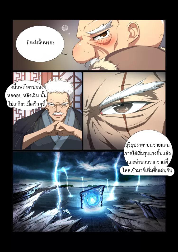Divine Spirit 29-29