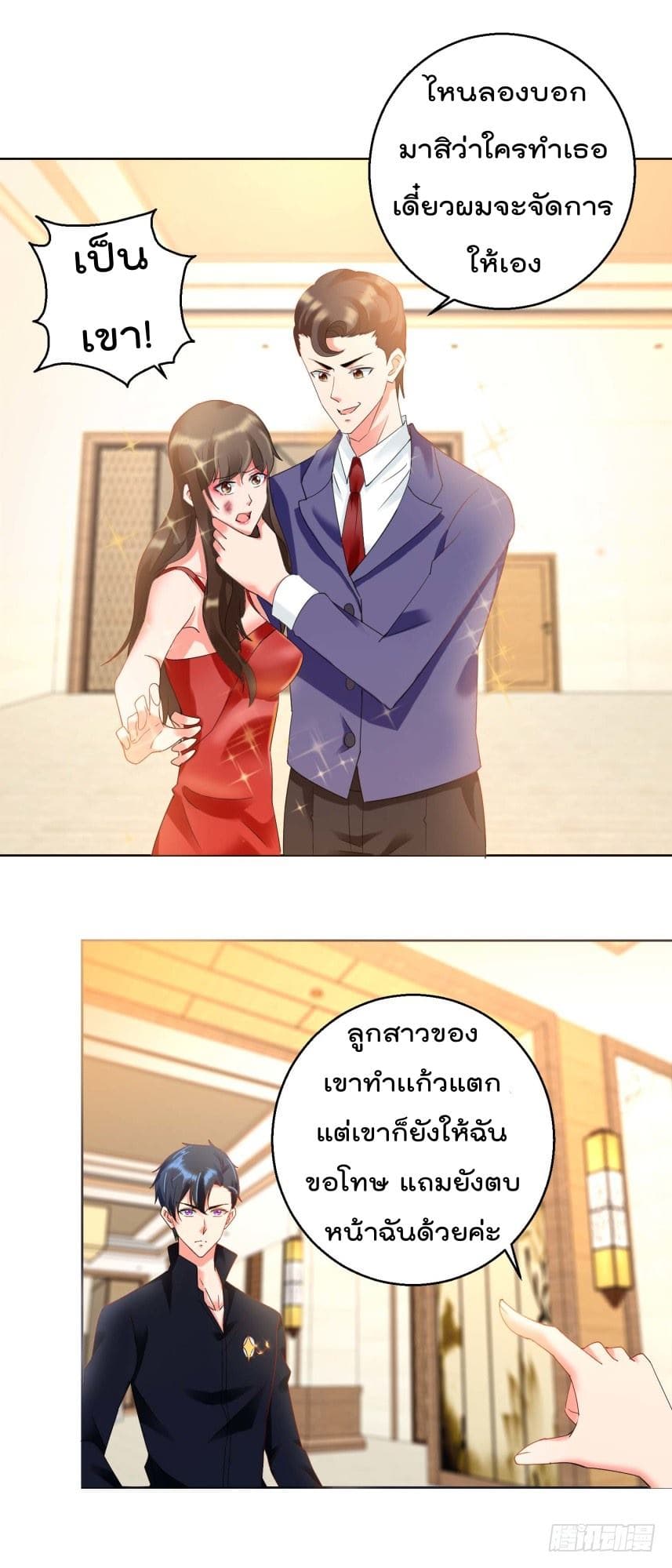 Immortal Nanny Dad เทพเกิดใหม่กลายเป็นปะป๊าซะงั้น 19-19
