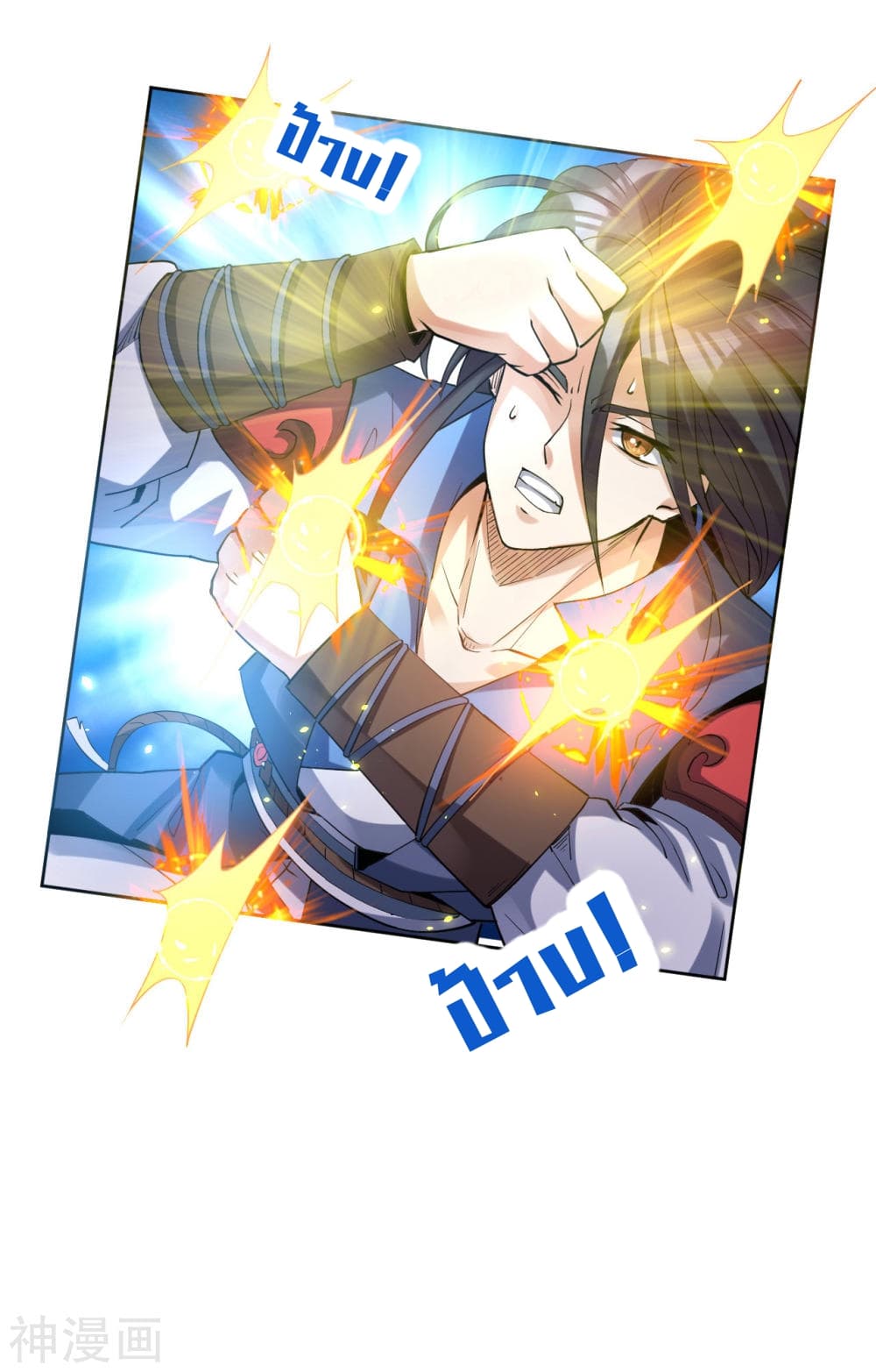 Martial Emperor จุติมหาเทพเฉินหวู๋ 4-4