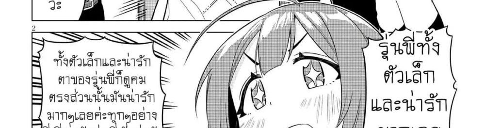 Ookii Kouhai wa Suki Desu ka? รุ่นน้องที่ตัวใหญ่แบบนี้รุ่นพี่จะชอบไหมคะ? 1-รุ่นน้องที่ใหญ่กว่ารุ่นพี่