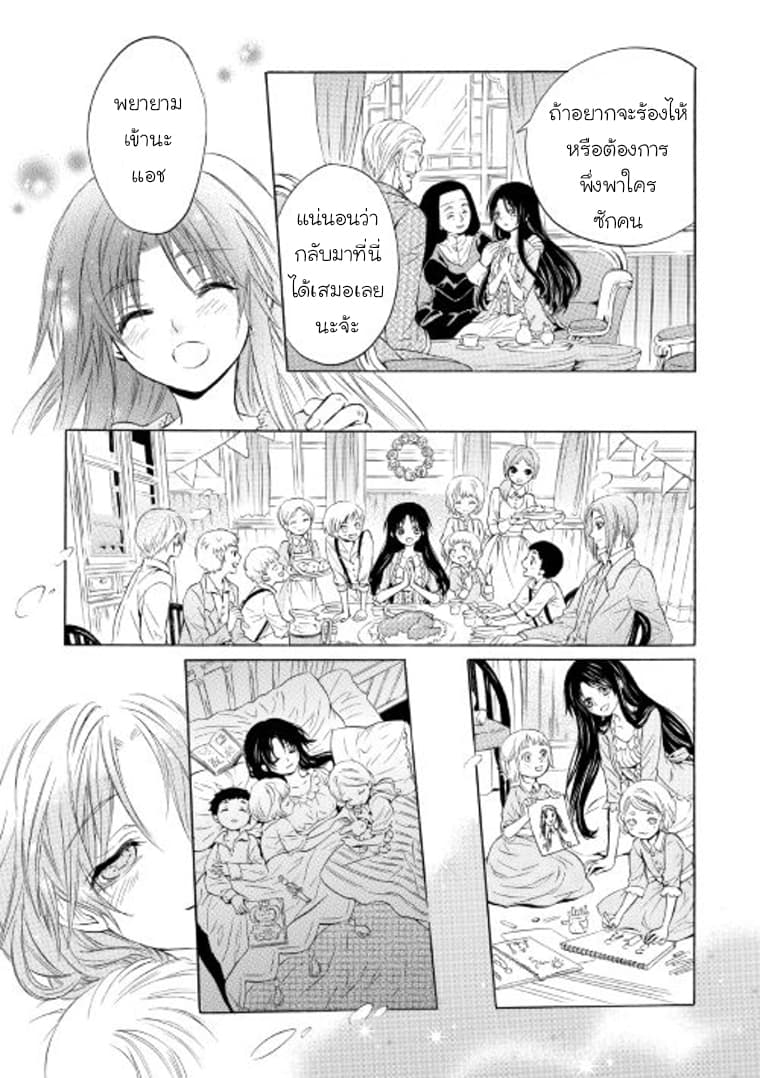Kishi-sama no Tsukaima 6-6