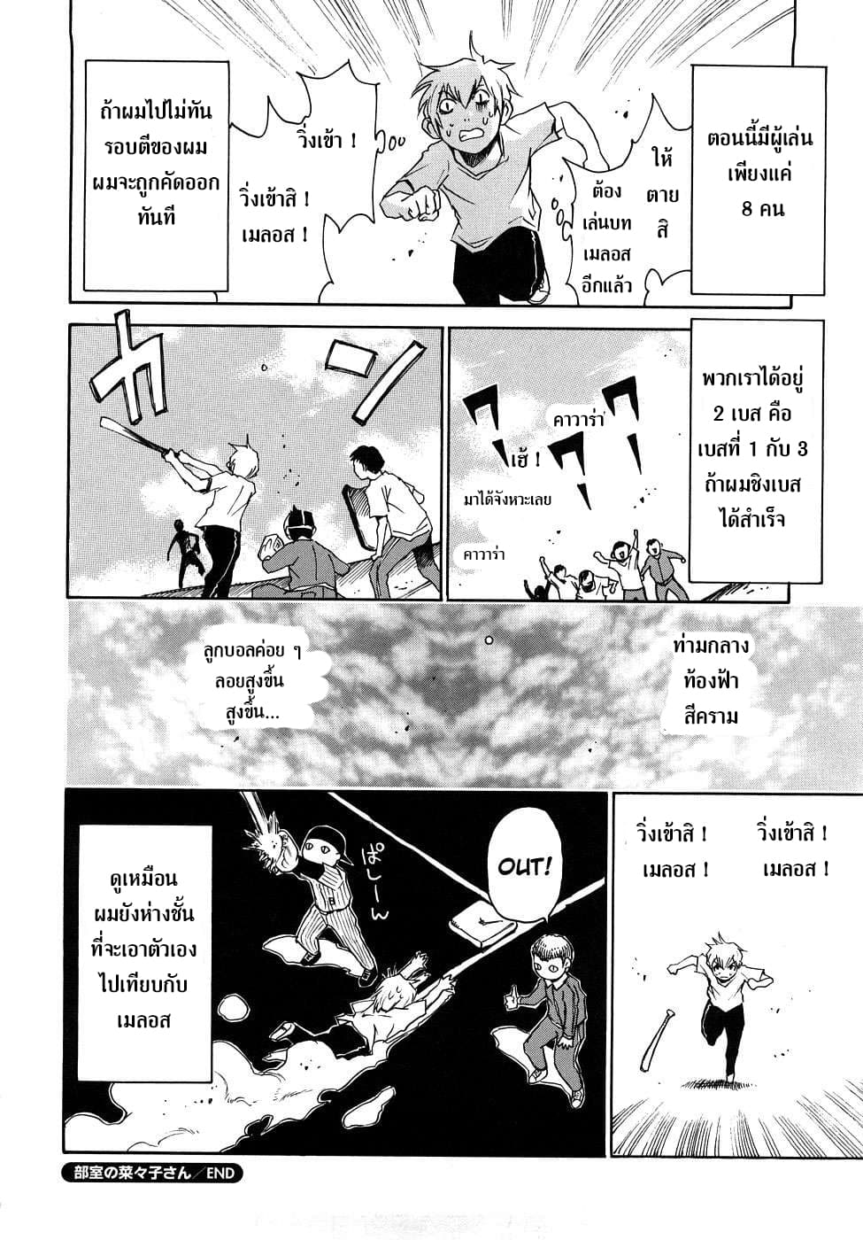 Nanako-san Teki na Nichijou RE 23-23