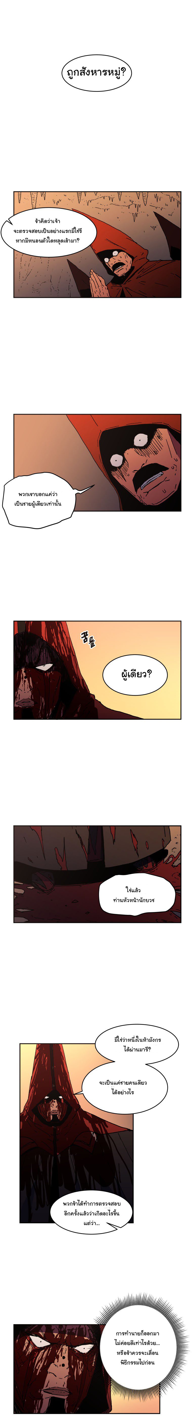 Peerless Dad ปะป๊าไร้พ่าย 19-19