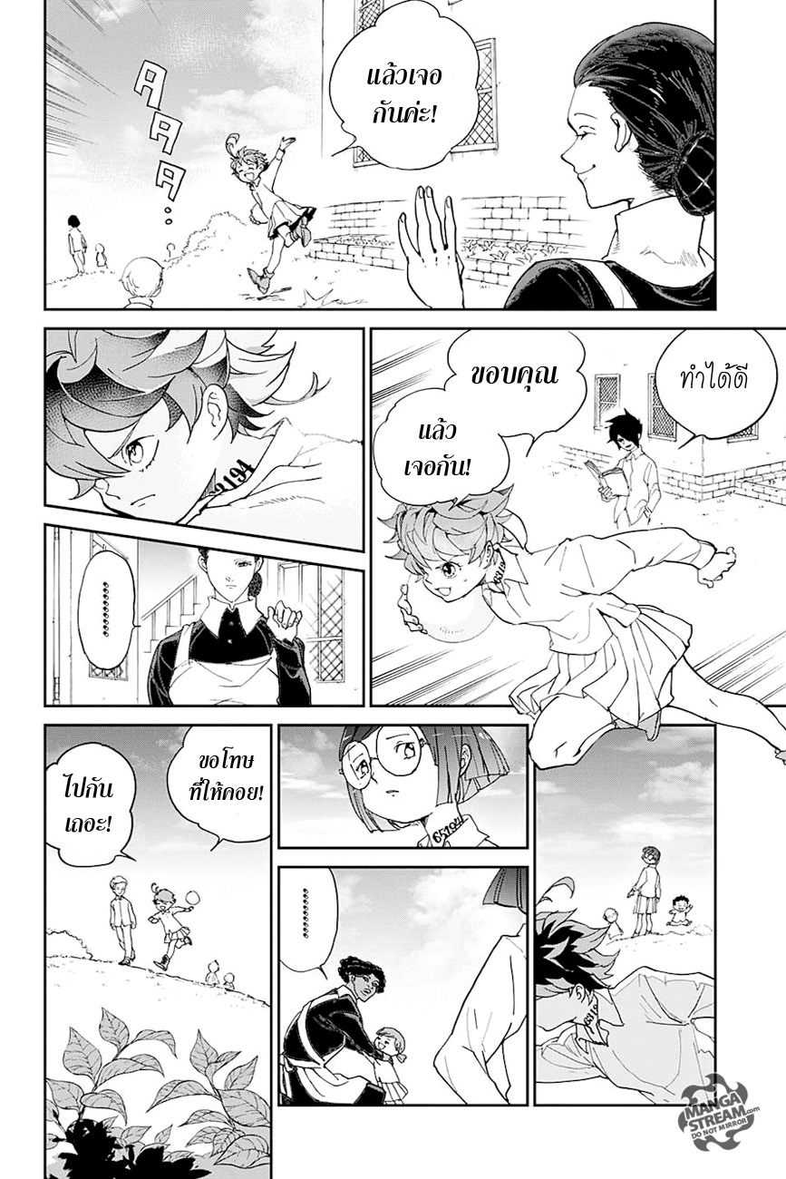 The Promised Neverland 8-ฉันมีความคิดอยู่