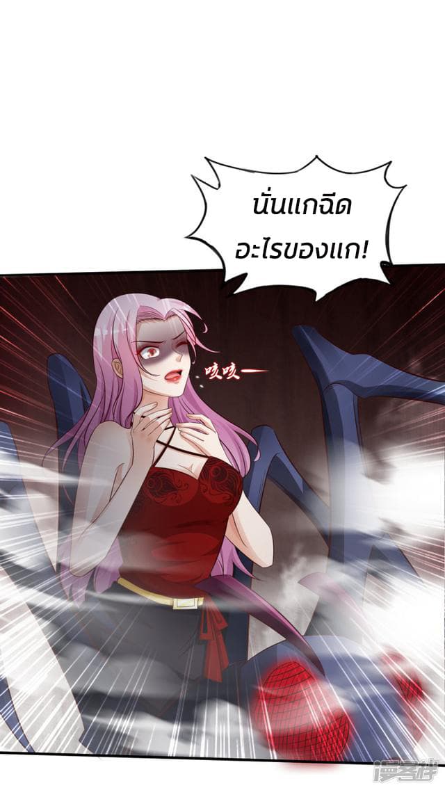 The Strongest Peach Blossom ราชาดอกไม้อมตะ 21-21