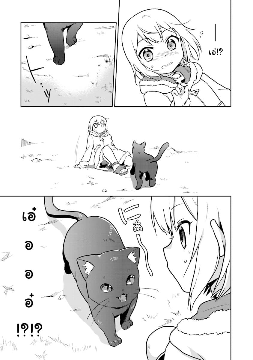 Chibikko Kenja, Lv.1 Kara Isekai de Ganbari Masu! 4-ด็อกเตอร์สไลม์ใครกันน้าาาา!?
