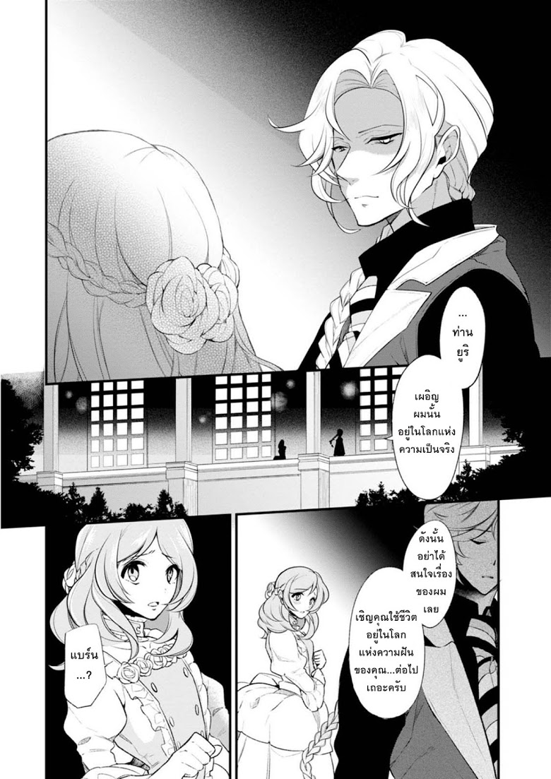 Koushaku Reijou no Tashinami 31-31
