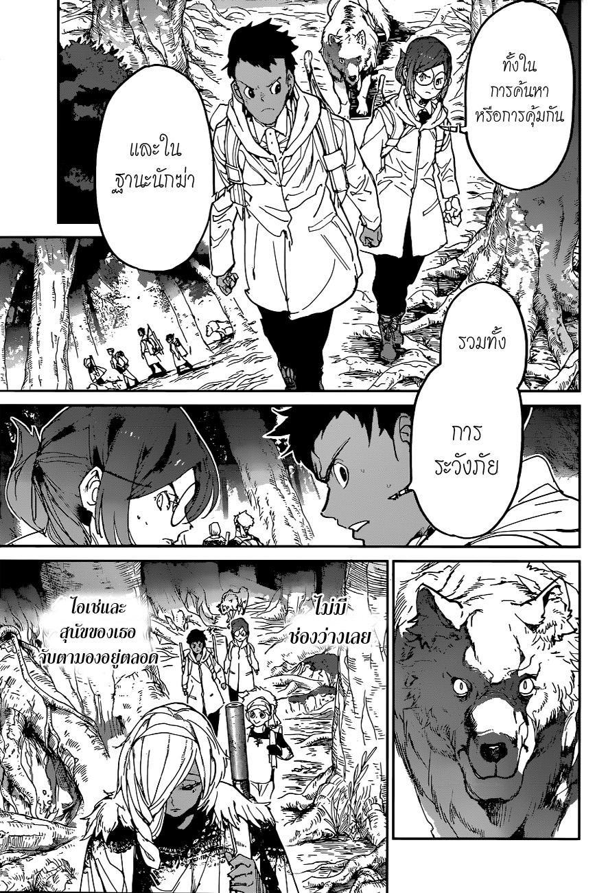 The Promised Neverland 138-ค้นหาปีศาจ (1)